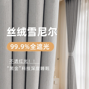 Opaque and Opaque Light Gray New Blackout Master Chenille Full Blackout Bedroom High-End Curtains