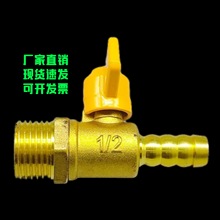 厂家直销现活速发可开发票黄铜燃气开关型内外牙单嘴煤气球阀