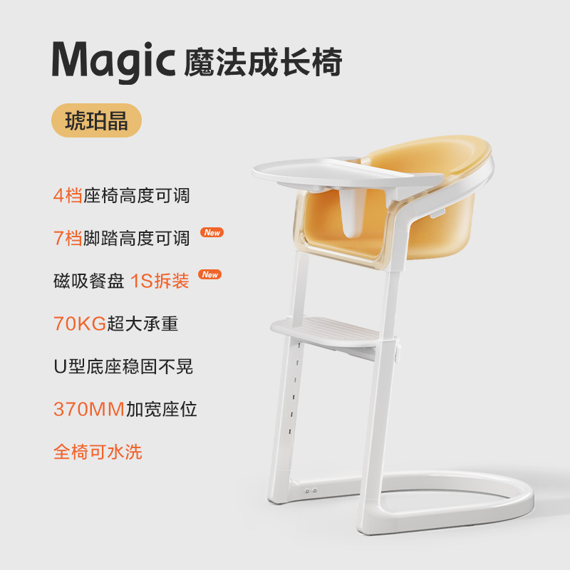 Two Rabbit Baby Dining Chair Magic Magic Growth Chair Multi-Level Adjustment Widening Multifunctional Dining Chair