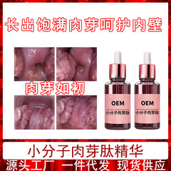 私処小分子肉芽ペプチドゲル私処長肉芽私処は膣コラーゲン肉芽液をしっかりと修復します。