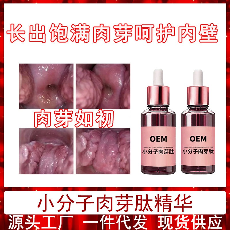 私処小分子肉芽ペプチドゲル私処長肉芽私処は膣コラーゲン肉芽液をしっかりと修復します。|undefined