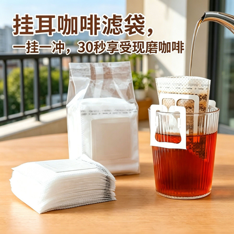 Disposable Drip Coffee Filter Paper Bags Portable Drip-Style Hand-Brewed Filter Bags Mesh Cup Hanging Filter Bags