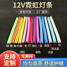 LED霓虹灯带硅胶条6mm分体离式柔性灯带二3代导光条低压造字广告