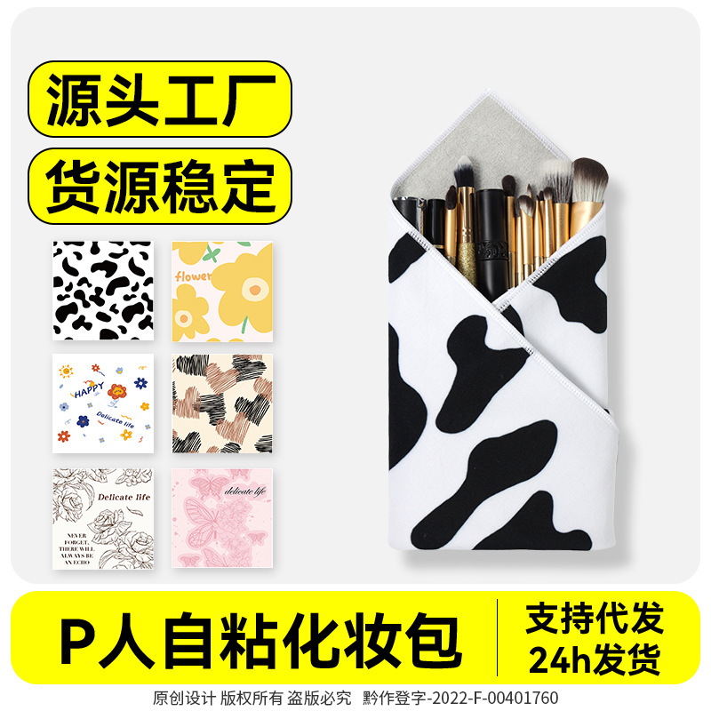 Multifunctional Cosmetic Bag Pecket Cloth Travel Carry-on Inner Liner Photo Bag Portable Magic Cloth Folding Self-adhesive Storage Bag