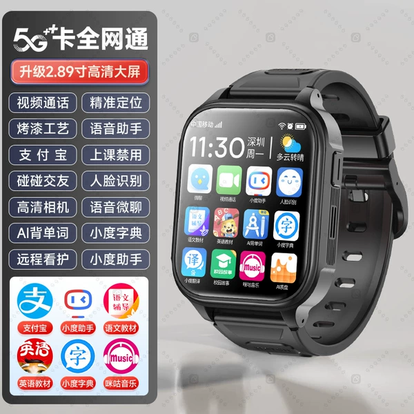 Black ✅128G+12 core [Software download + class disable + real-time positioning + 5G full network access + super long standby + screen upgrade]