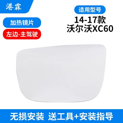 Suitable for 14-17 Volvo Xc60 Rearview Mirror Housing, Reversing Mirror Housing, Mirror Frame, Mirror Lens, Turn Signal Light (Rear mirror/rearview mirror assembly) - heated-lenses-main-driver