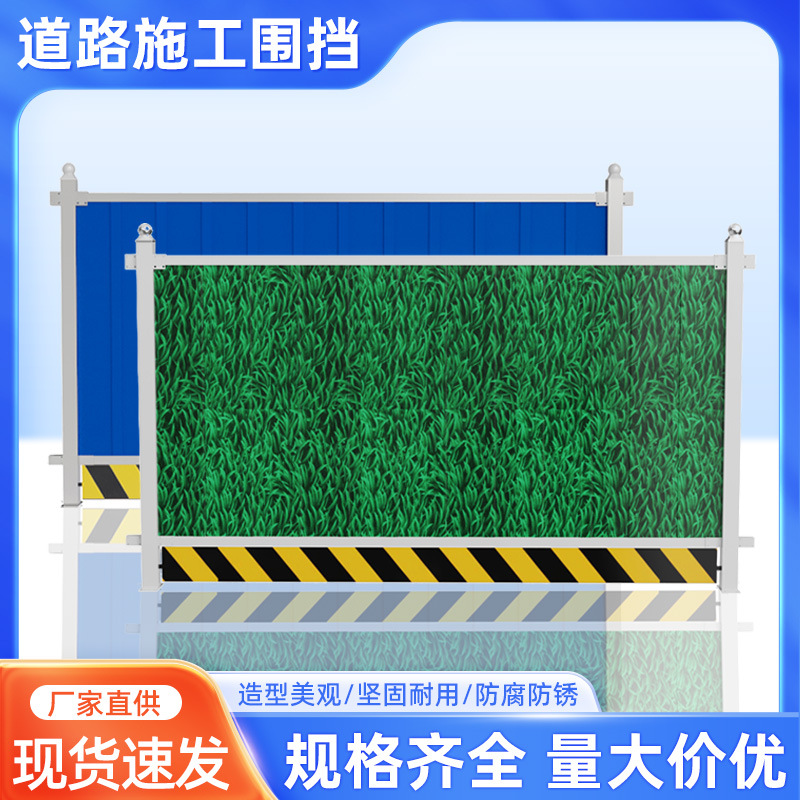 彩钢围挡建筑工地施工围挡小草铁皮市政道路围挡工程安全隔离围蔽