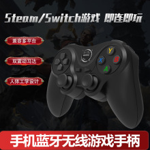 厂家生产热门游戏王者吃鸡适用安卓/Switch/PS4 无线游戏手柄