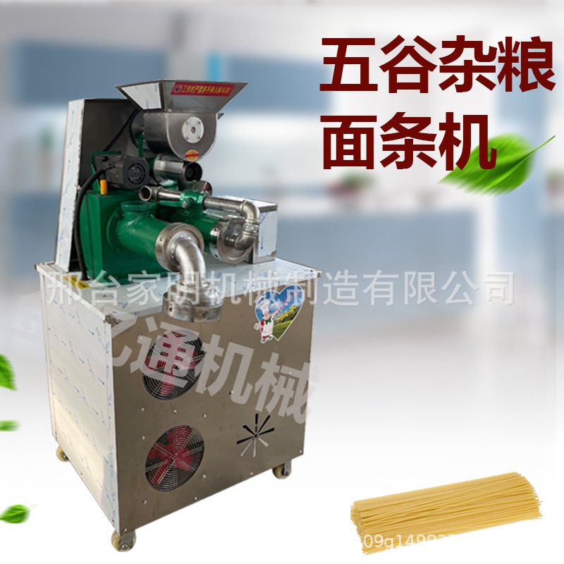 商用自熟冷面机仿手工粗粮杂面条机全自动冷面米线机器一次成型
