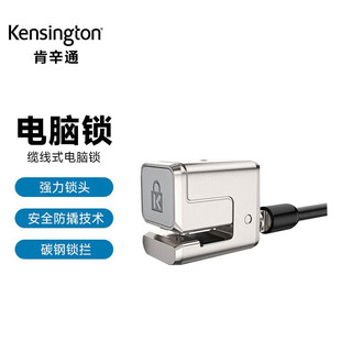 ���lKensington Cable Lock K68134����ͨ��X�iKK68134
