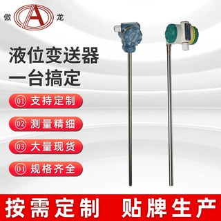 136Y磁翻板液位变送器远传杆高温水箱油箱4-20ma液位计水位传感器
