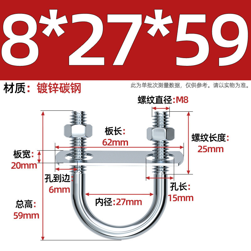 Acero al carbono galvanizado con deflector de tuerca tornillo de perno en forma de U acero abrazadera de tubo de acero en forma de U conector de fijación de fijación de fijación m6M8M12