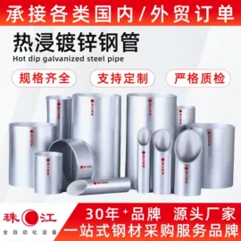 桥架;复合管;镀锌管