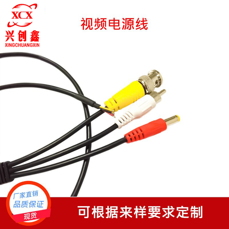 BNC公头线 BNC视频线 视频音频摄像机尾线 可来样订 制 厂家直销