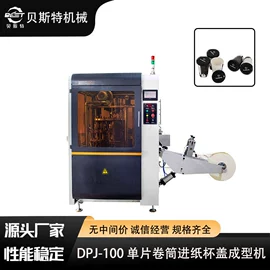 纸成型机械;模切机;纸包装机械