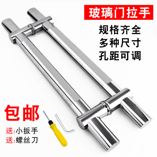 Glass door handle Door handle Thickened stainless steel door handle Tempered glass door handle Adjustable hole spacing