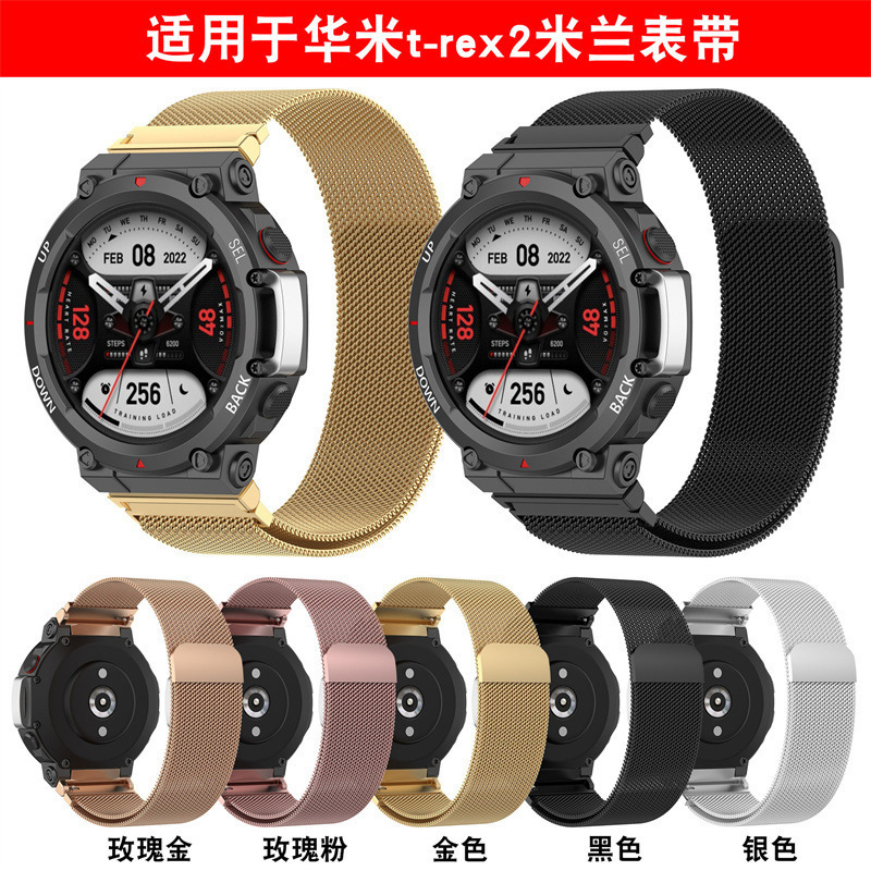 Lomos for Huami Amazfit Leap I T-Rex2 Milan Strap Tyrannosaurus Rex Metal Band Magnetic Wristband