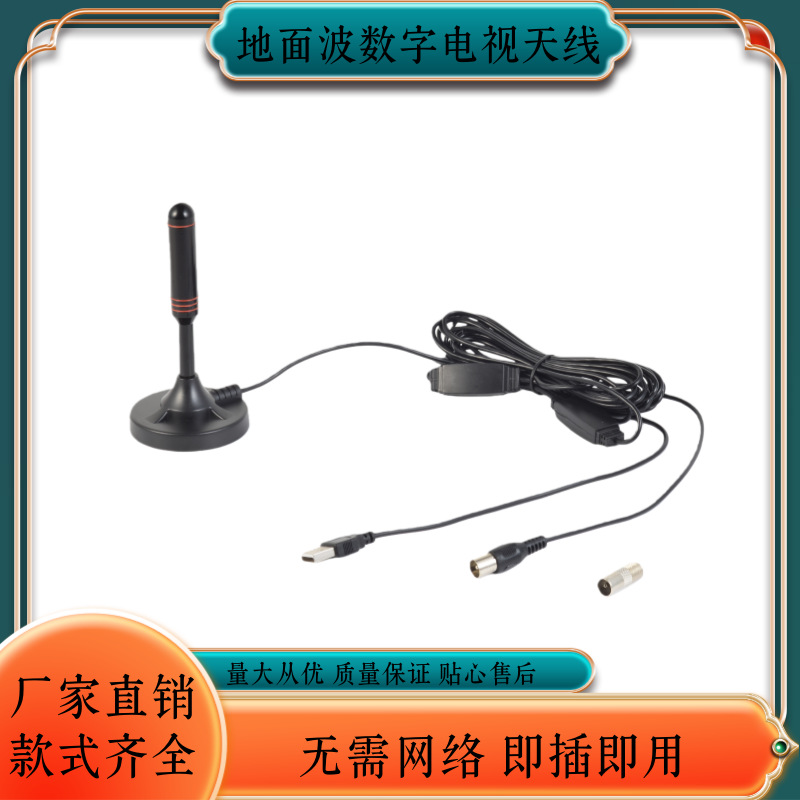 跨境专供DVB-T吸盘天线HDTV地面波电视天线室内高清数字电视天线