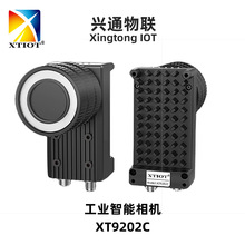 XT9202C零件计数拍照视觉相机快递分拣高速扫码器MES工业扫描器