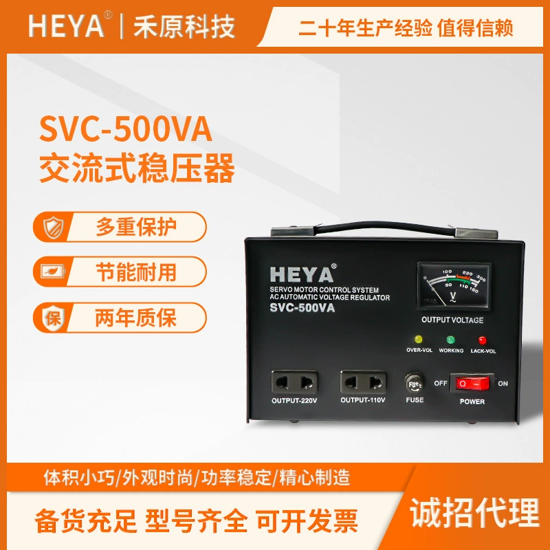 Стабилизатор напряжения питания с фабрики SVC-500VA Однофазный стабилизатор напряжения переменного тока мощностью 500 Вт 220 В