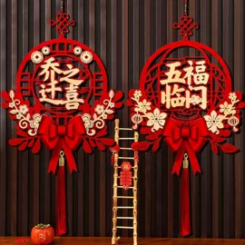 喜字;场地布置道具;对联/春联