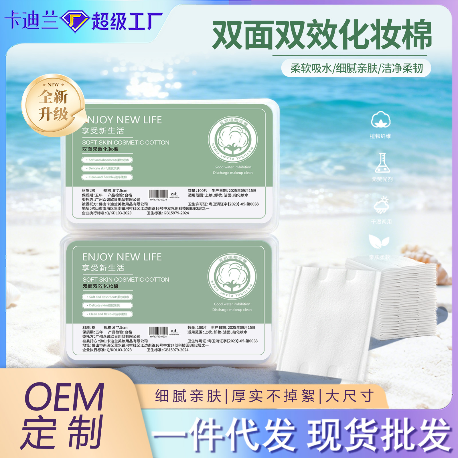 100 piezas de algodón desmaquillante de gran tamaño, algodón desmaquillante grueso, almohadilla de algodón desechable, almohadilla de algodón gruesa, caja de algodón de limpieza