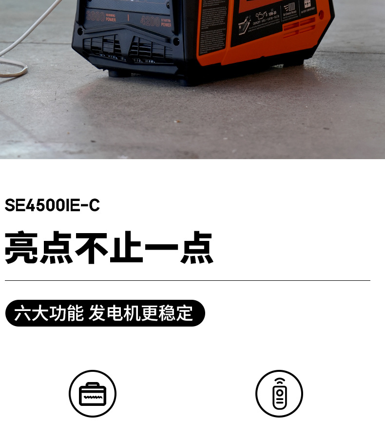 SE4500IE-C详情页（2025.6_02.jpg