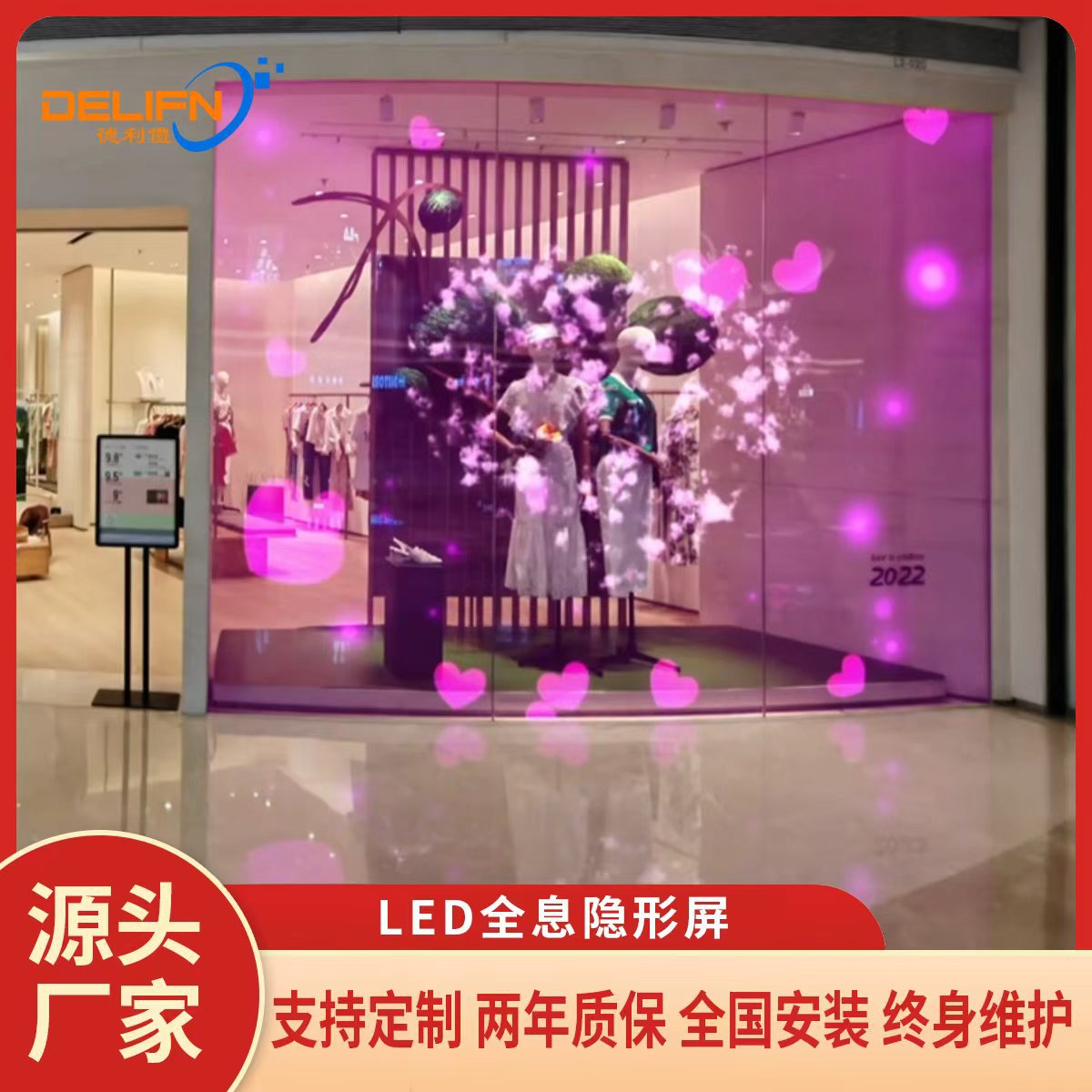 led全息隐形屏透明显示屏贴膜屏厂家直销柔性蜂窝屏全彩高清室内