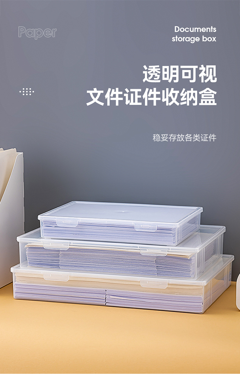 桌面a4收纳盒塑料翻盖证件收纳盒带盖多功能办公桌收