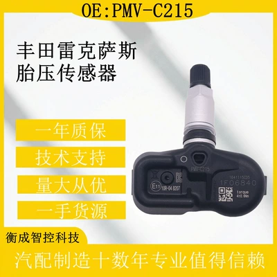 Suitable for Toyota Lexus Tpms Tire Pressure Sensor Pmv-C215 Tire Pressure Monitor (Tire pressure monitoring system)