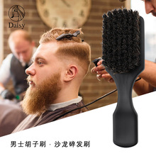 塑料男士弧形胡须刷马毛油头大弯刷沙龙胡须护理清洁刷发廊碎发刷