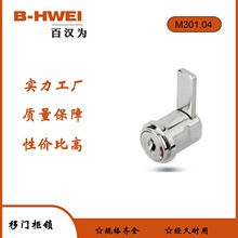 定制转舌移门锁钢制家具用锁文件柜斗柜工具柜抽屉信箱邮箱柜门锁