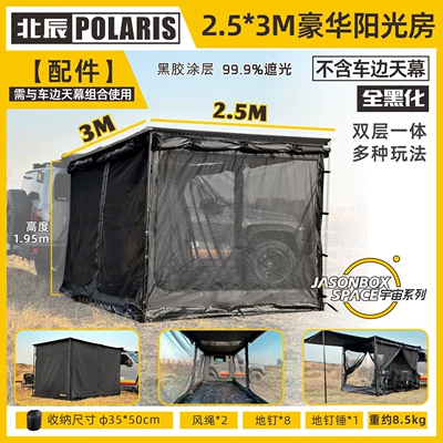 Avtomobil dam çadırları | Aluminum Side Tent, Off-Road Sunshade - full-blackout-luxurious-253m-sunroom-default-item