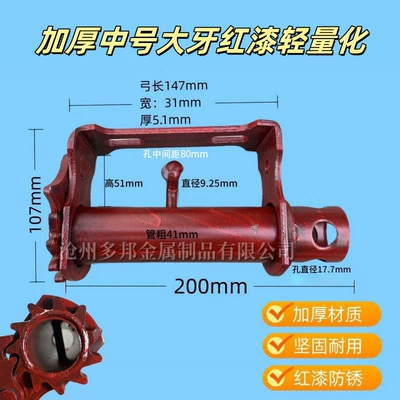 Other Car Modifications: Fasteners, Heavy-Duty Automotive Welding - thickened-medium-sized-big-tooth-red-paint-lightweight