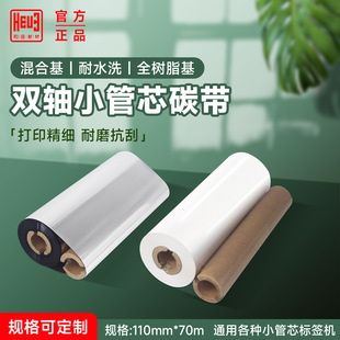 �p�SС��о̼��110mm*70m �Sо12.5mmɫ����о