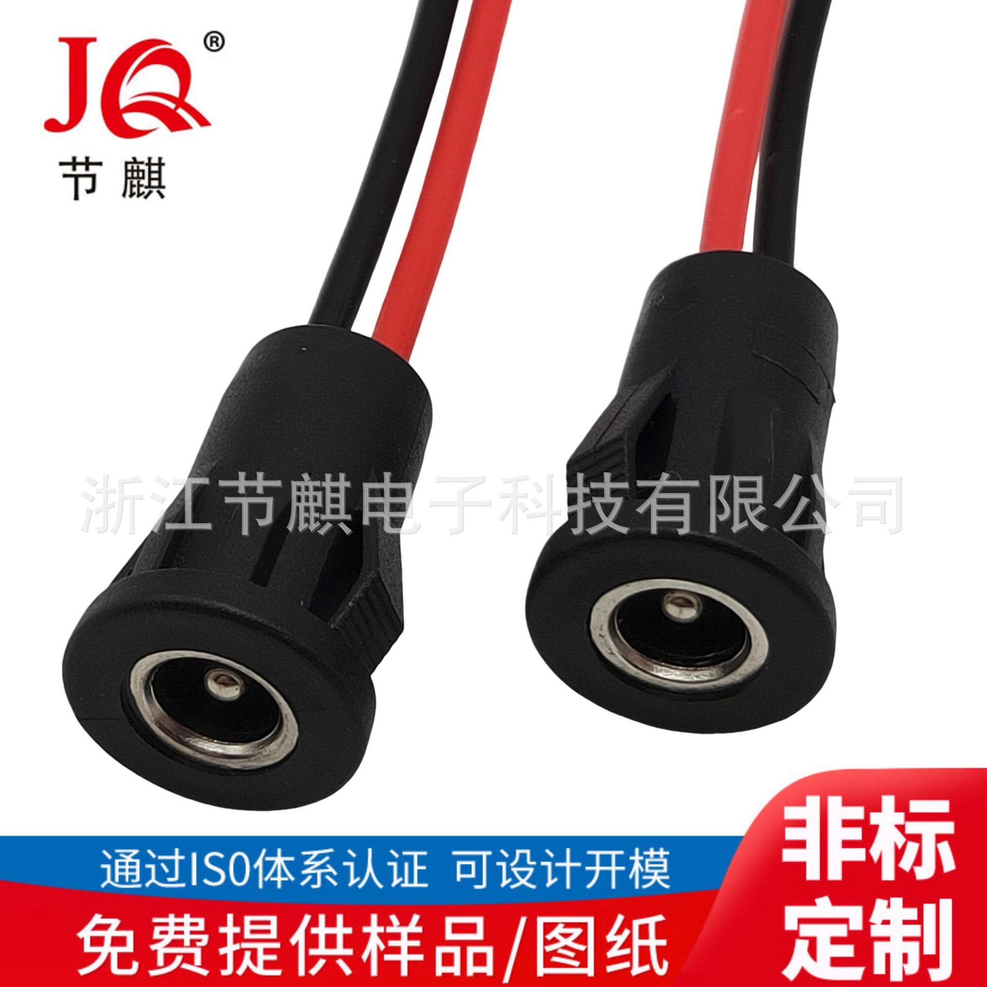卡扣式注塑连体DC电源插座DC-022D卡口嵌入电源插座卡位充电母座