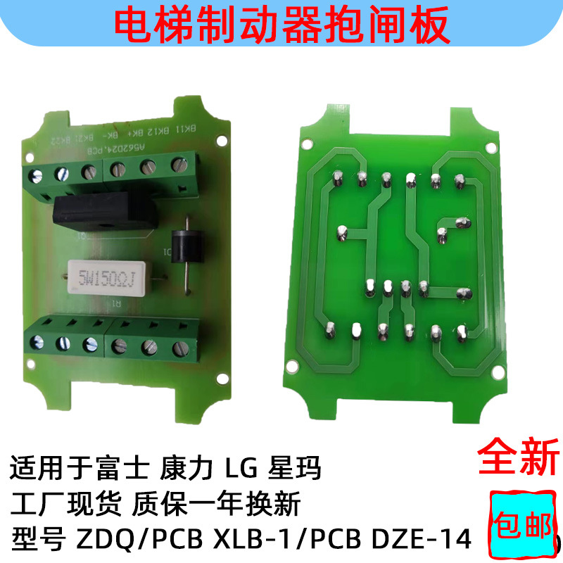 Applicable to Kangli LG Xingma Elevator MMR Elevator Brake Plate DZE-14E XLB-15W150RJ