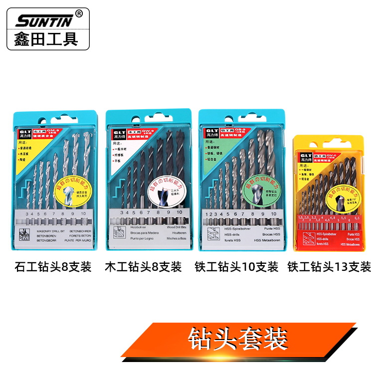 电钻穿墙冲击钻头套装水泥墙混凝土麻花钻头加长木工转头钻孔钻头
