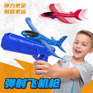 Foam Airplane Multifunctional Hand-Thrown Kidsren's Ejection Glider Boy Gun-Type One-Click Launch Internet Celebrity Outdoor Toy