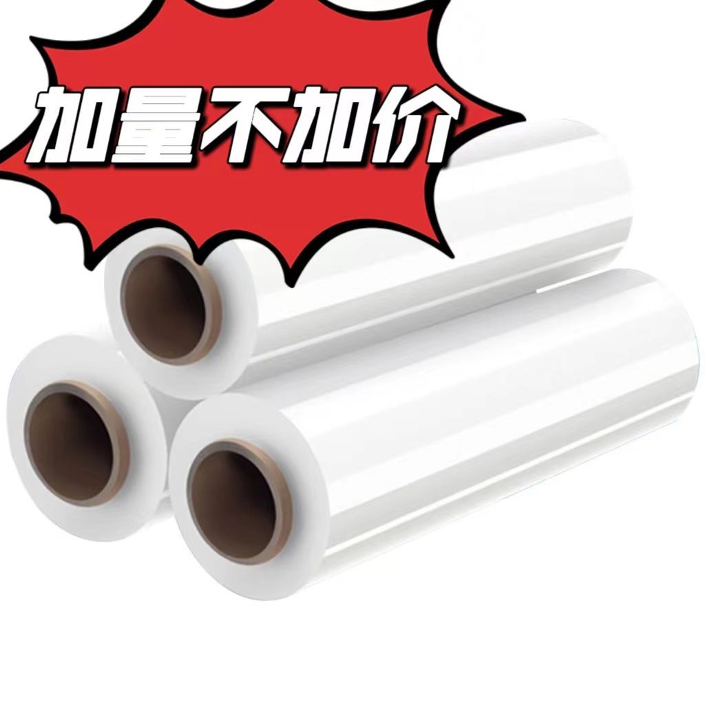 도매 코팅 산업 플라스틱 필름 집착 필름 50CM 보호 필름 PE 스트레치 필름 대형 롤 포장 필름 포장