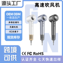跨境亚马逊吹头发吹风机家用负离子大功率高速电吹风宿舍批发礼品