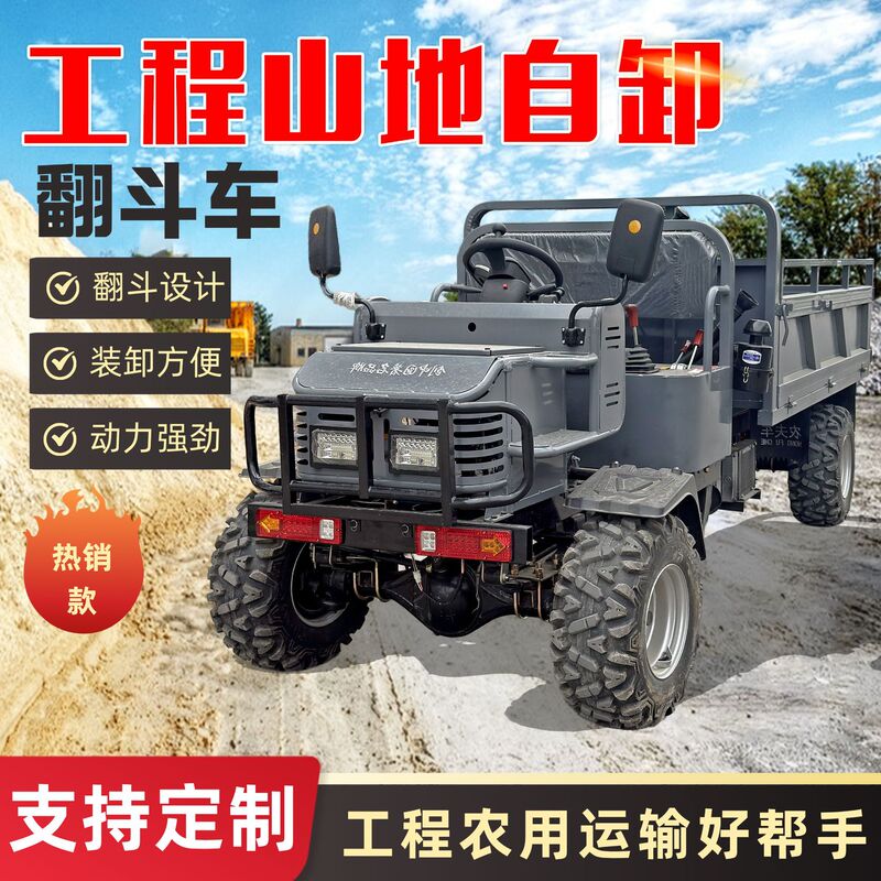 All-terrain four-wheel drive dump truck for agricultural orchards and mountainous areas, diesel-powered high-horsepower climbing vehicle