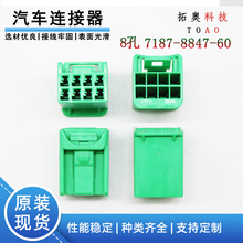 ԭ��ʸ��7187-8847-60 ��܇�B����8�׾������^����ˮ�Ӳ��ԭ��