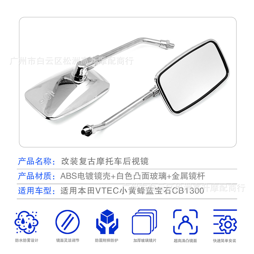 Cross-border electric vehicle and motorcycle modified retro rearview mirror Honda VTEC Little Wasp Sapphire CB1300