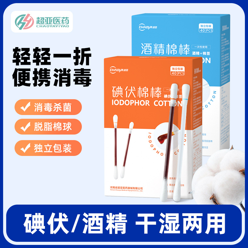 Super Asian Medical Alcohol Cotton Log Skin Wound Baby Navel…