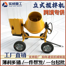 混凝土机械