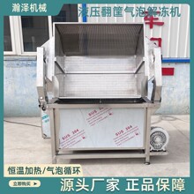 冷冻排骨清洗解冻机大型啤水机猪肠气泡式清洗机翻斗式肉类解冻机