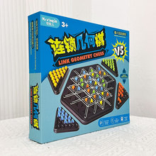 儿童益智逻辑思维训练连锁几何棋桌面游戏三角棋互动机构礼品批发