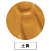 Earthy yellow