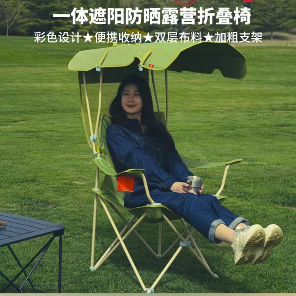 户外露营遮阳折叠椅便携靠背椅带顶棚写生椅野餐烧烤凳子钓鱼椅